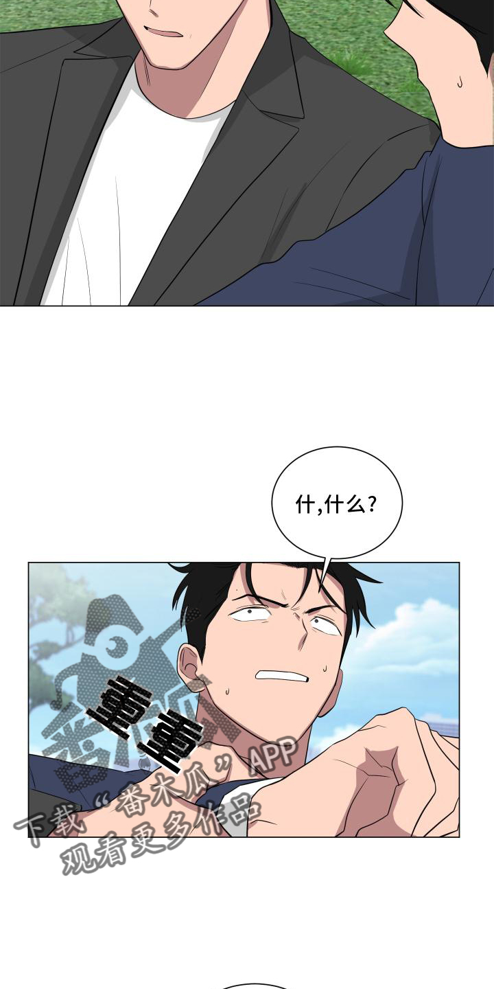 如果你喜欢漫画,第148话2图