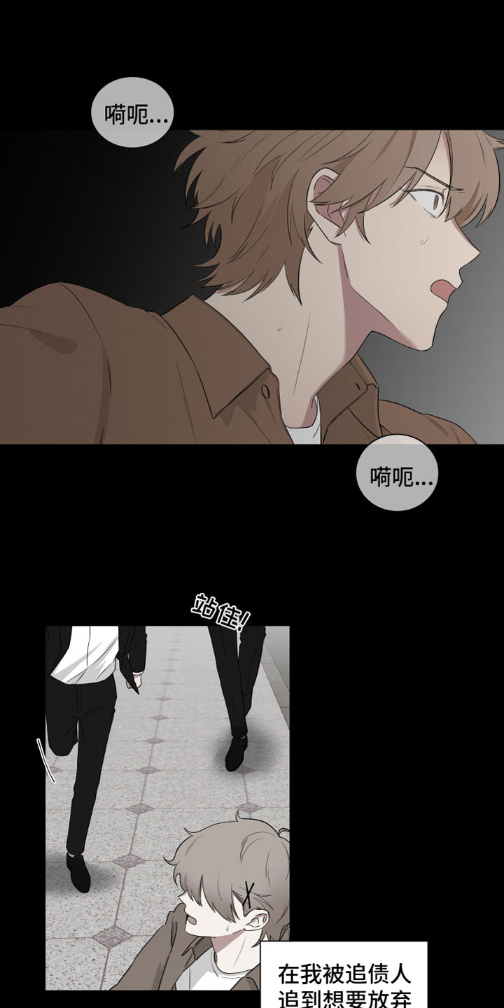 如果你喜欢漫画,第120话2图