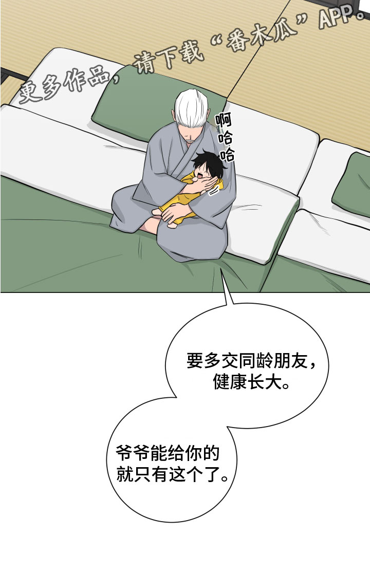 如果你喜欢漫画,第132话2图
