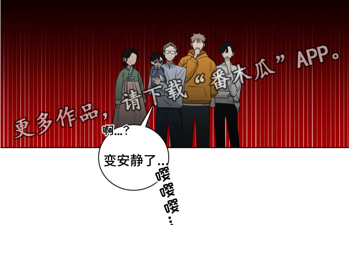 如果你喜欢漫画,第127话2图