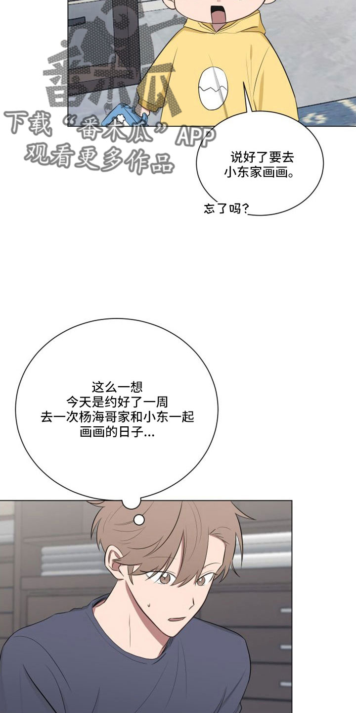 如果你喜欢漫画,第153话1图