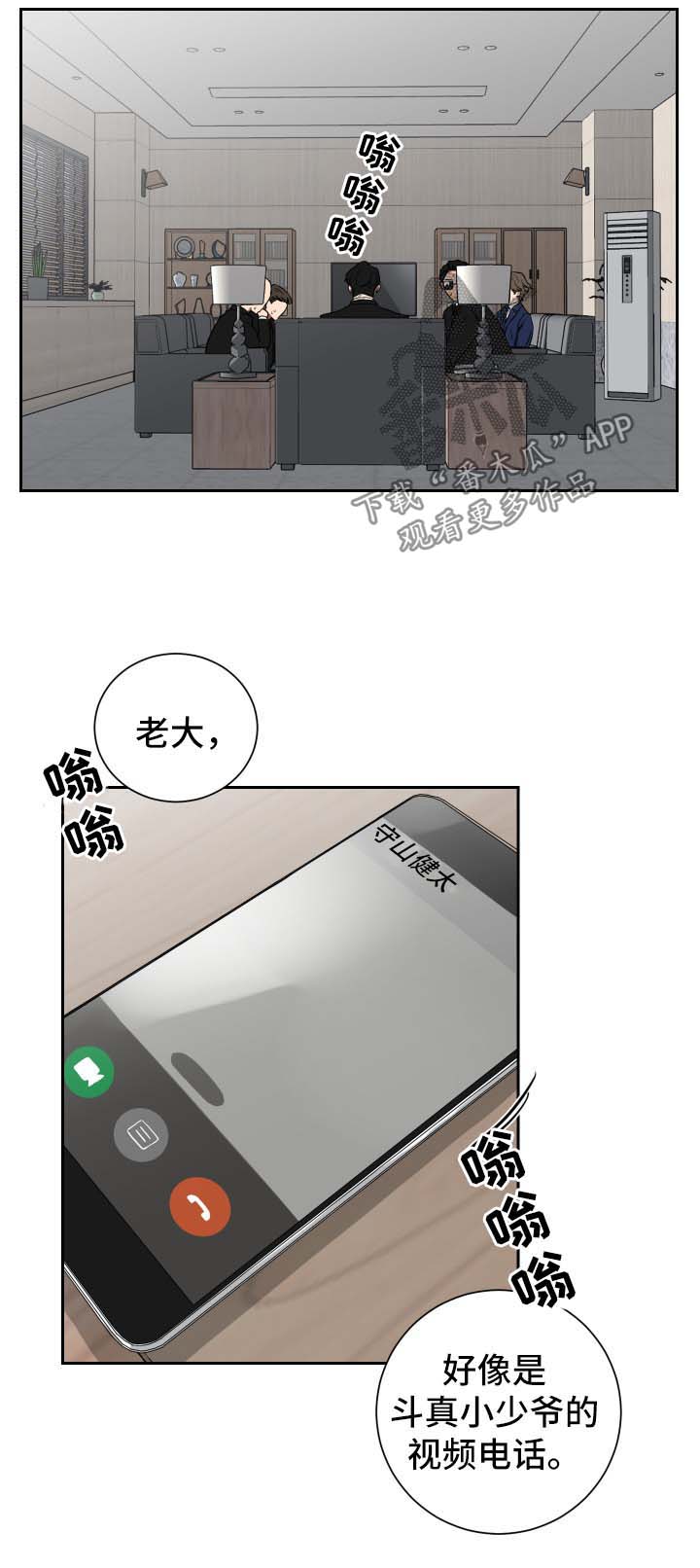 如果你喜欢科学你可以成为一名科学家英语漫画,第22话2图