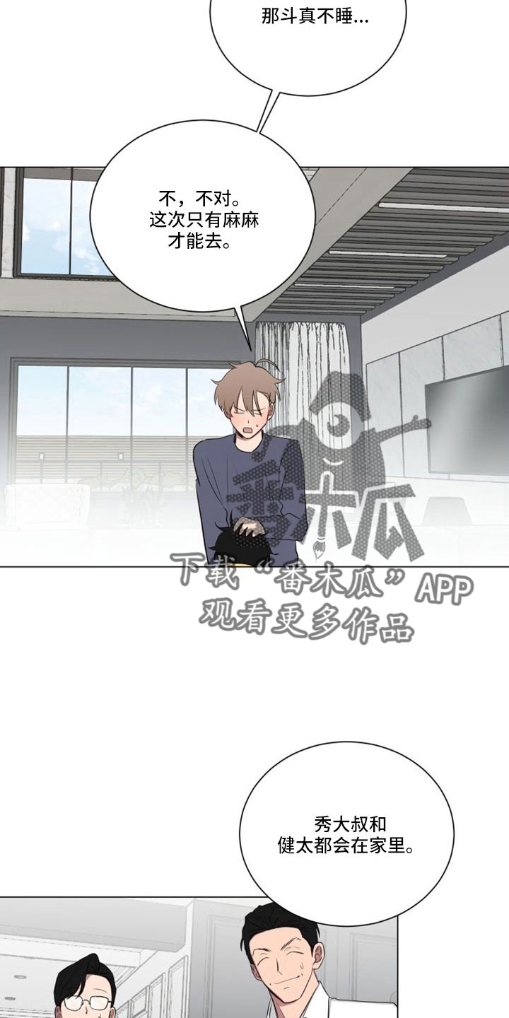 如果你喜欢漫画,第154话2图