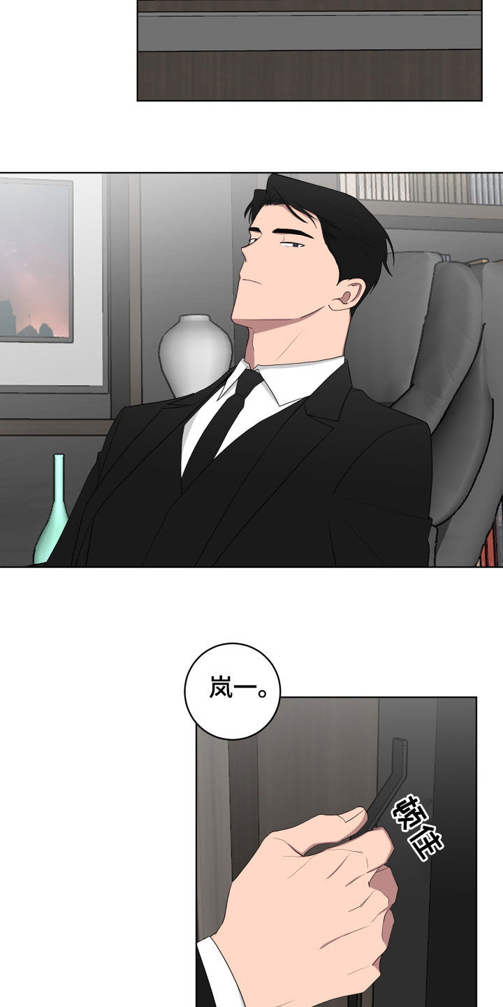 如果你喜欢漫画,第173话2图