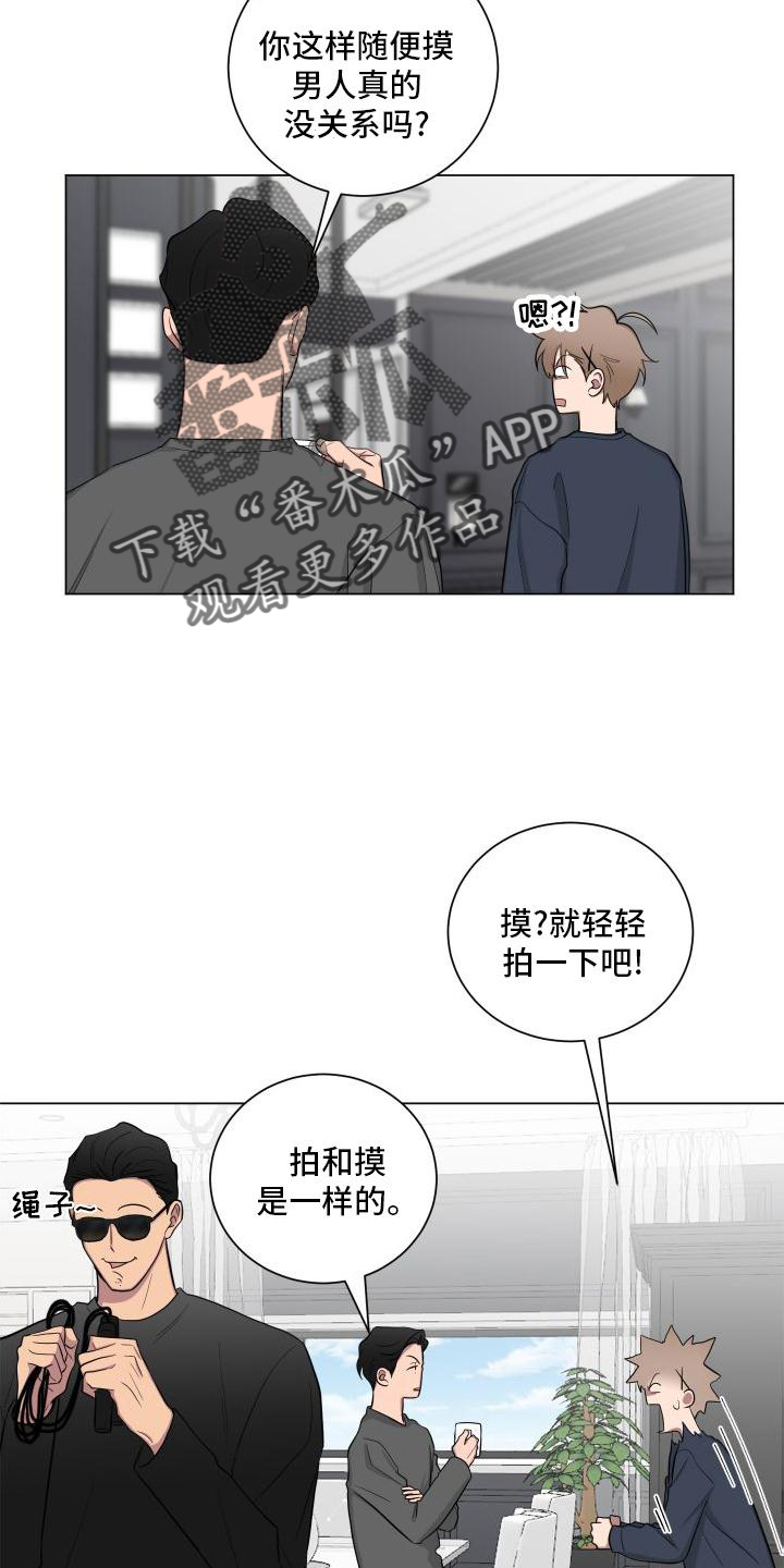 如果你喜欢漫画,第144话2图