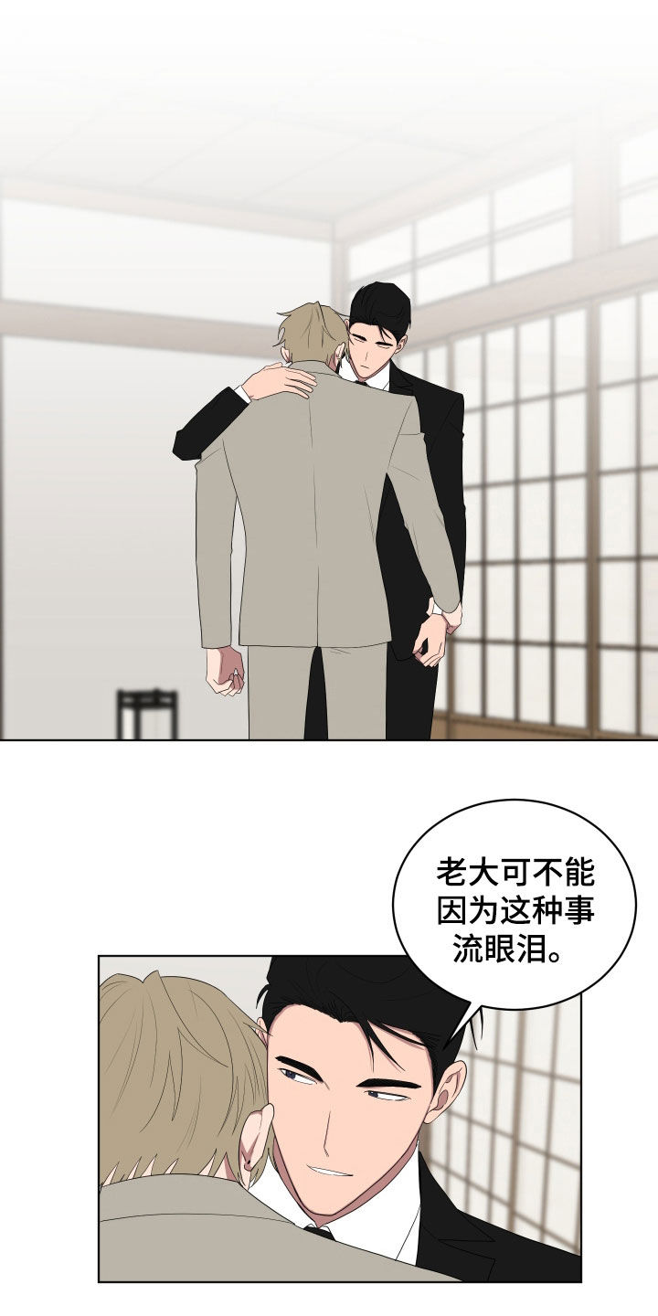 如果你喜欢漫画,第175话2图