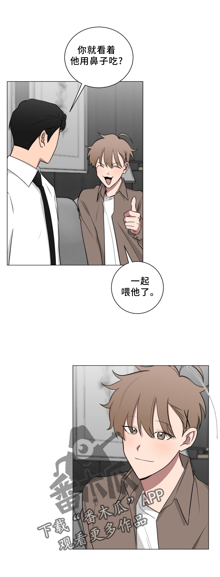如果你喜欢漫画,第138话1图