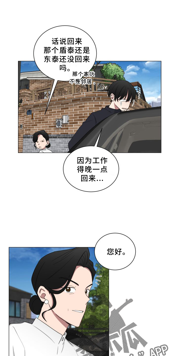 如果你喜欢漫画,第140话1图