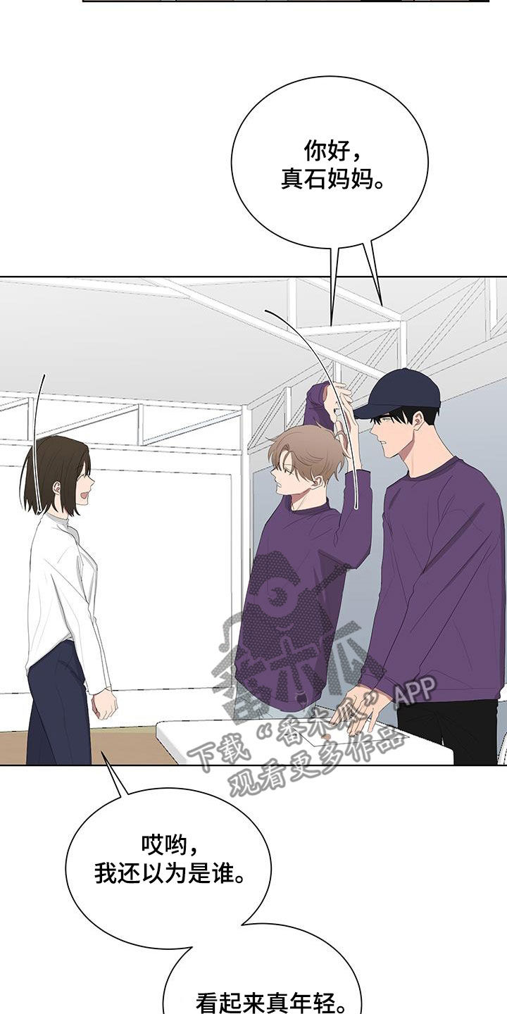 如果你喜欢漫画,第187话1图