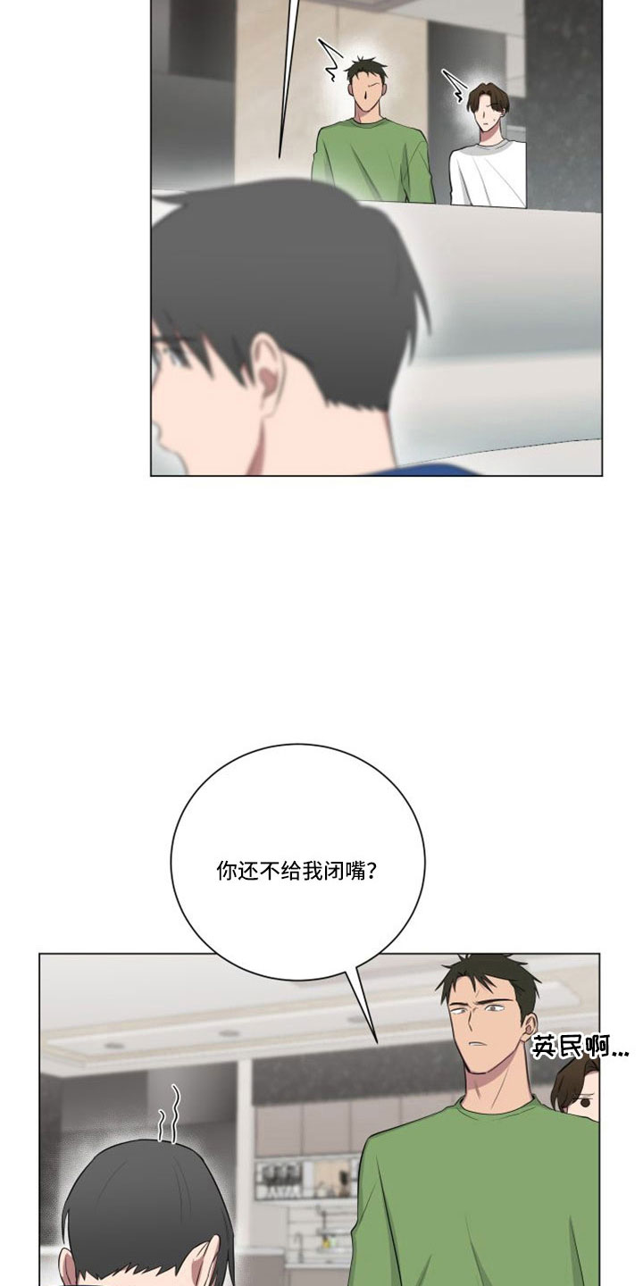 如果你喜欢漫画,第155话2图
