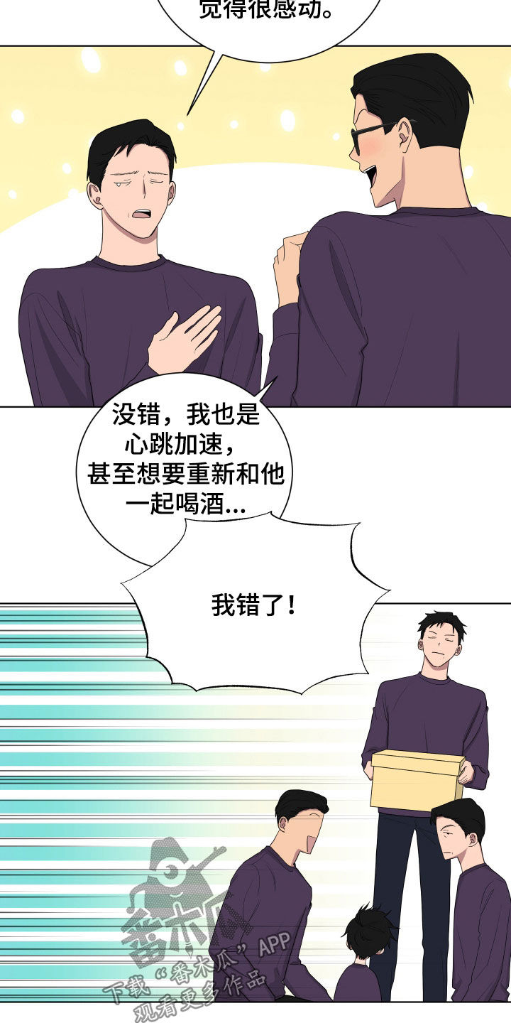 如果你喜欢漫画,第186话1图