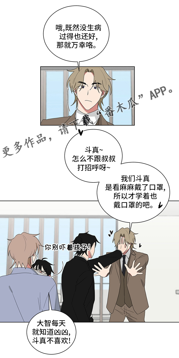 如果你喜欢漫画,第118话1图