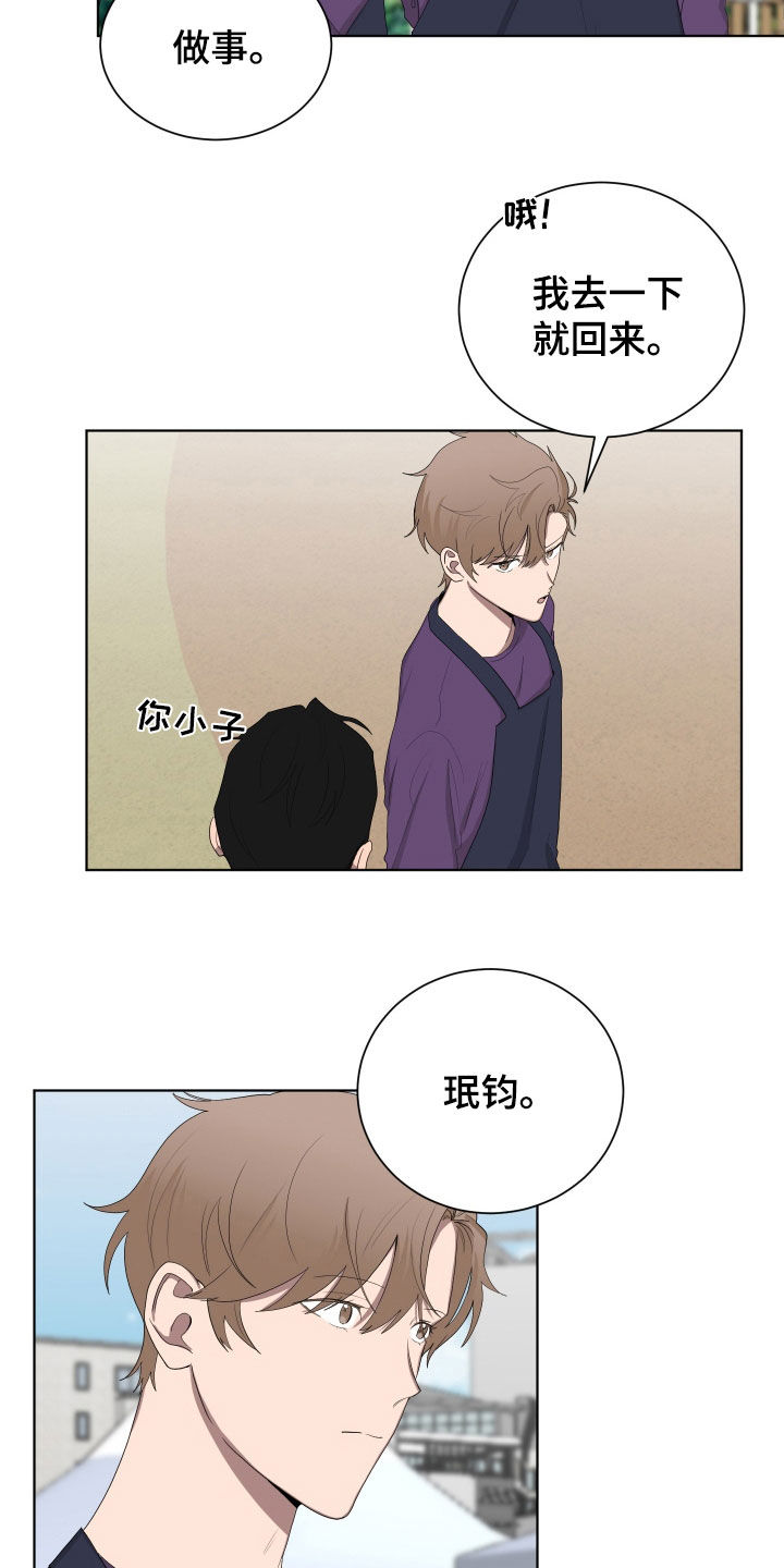 如果你喜欢漫画,第189话1图