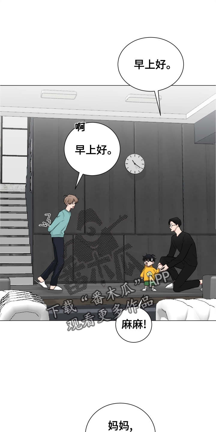 如果你喜欢漫画,第136话1图