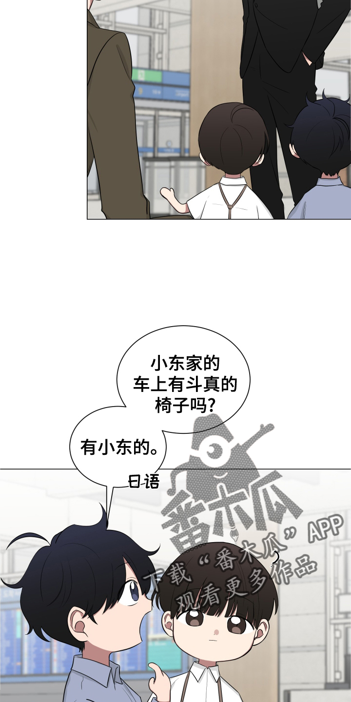 如果你喜欢漫画,第135话1图