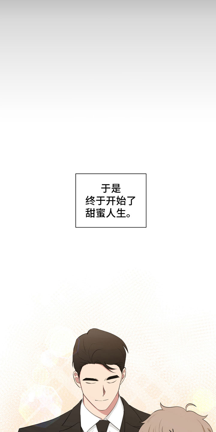 如果你喜欢漫画,第120话1图