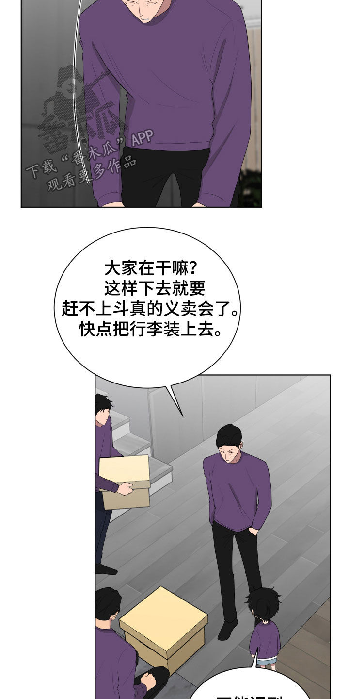 如果你喜欢漫画漫画,第186话2图