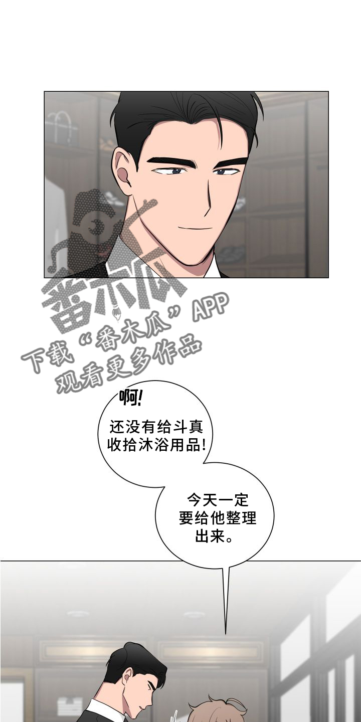 如果你喜欢韩漫漫画,第134话1图