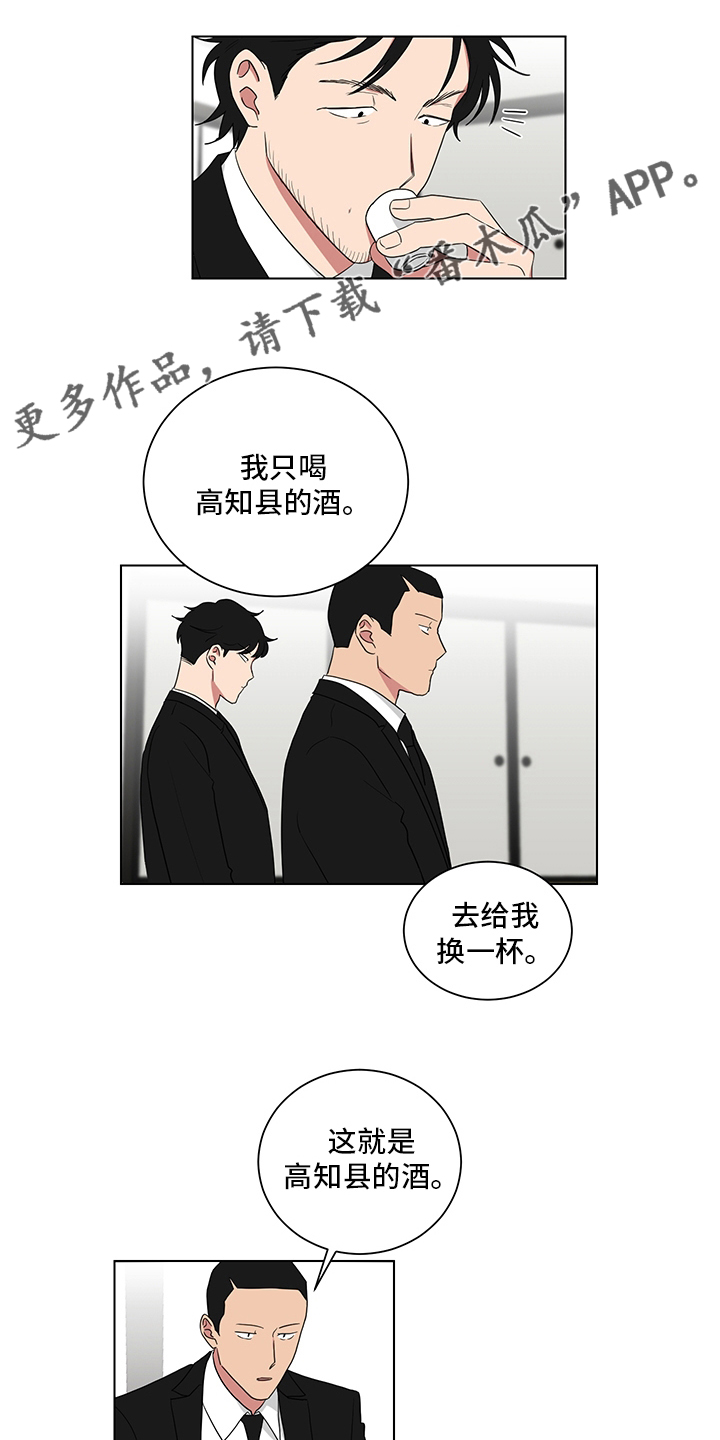 如果你喜欢素颜时的我漫画,第114话1图