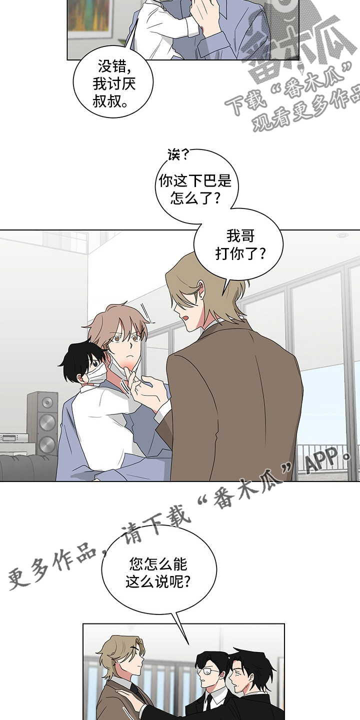 如果你喜欢漫画,第117话1图