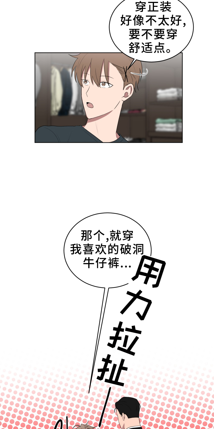 如果你喜欢漫画,第168话1图