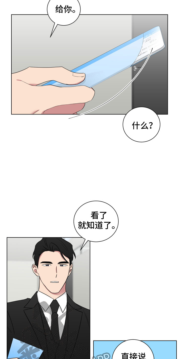 如果你喜欢漫画,第124话1图