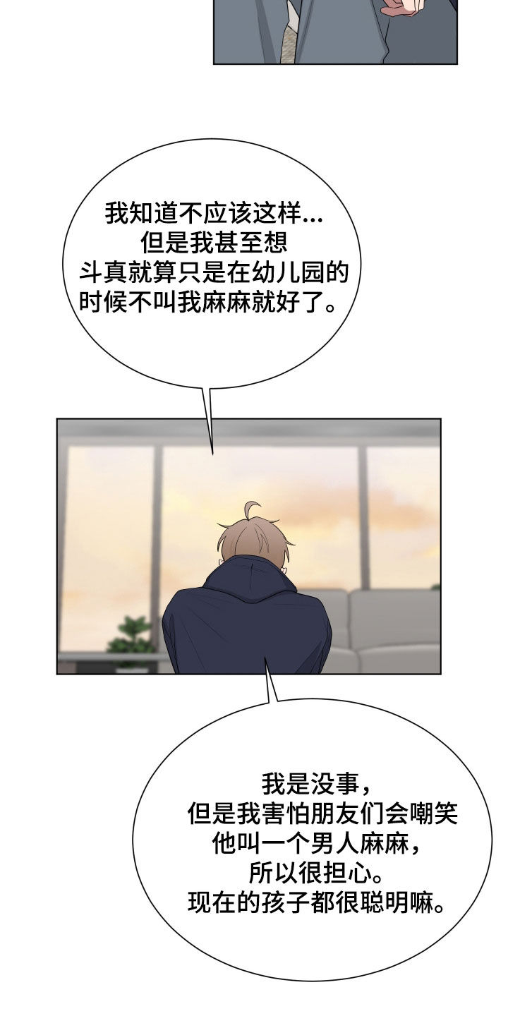 如果你喜欢漫画,第183话1图