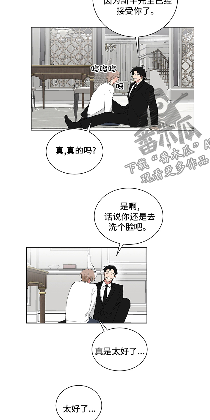 如果你喜欢漫画,第116话1图