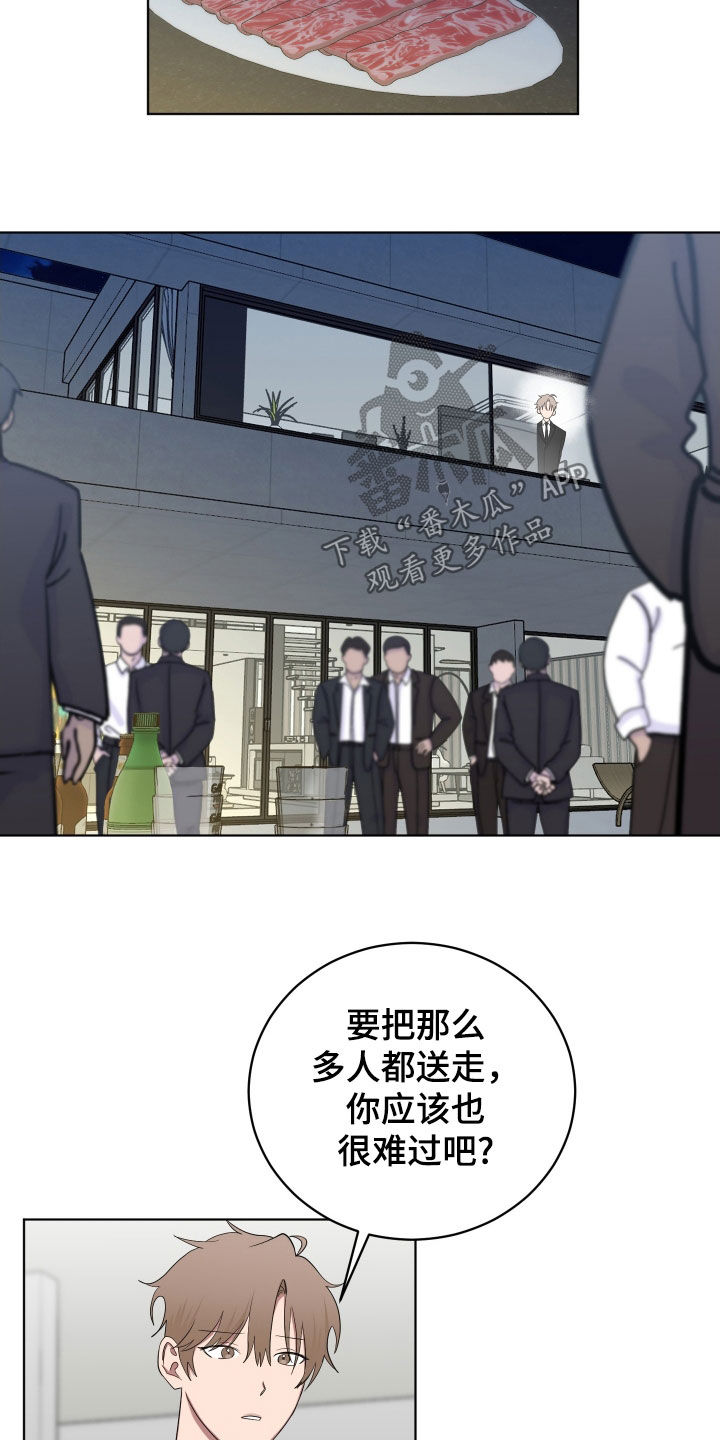 如果你喜欢漫画,第177话1图