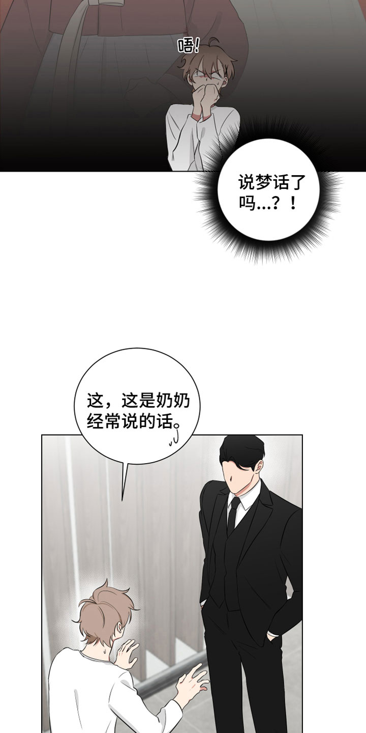 如果你喜欢漫画,第122话1图