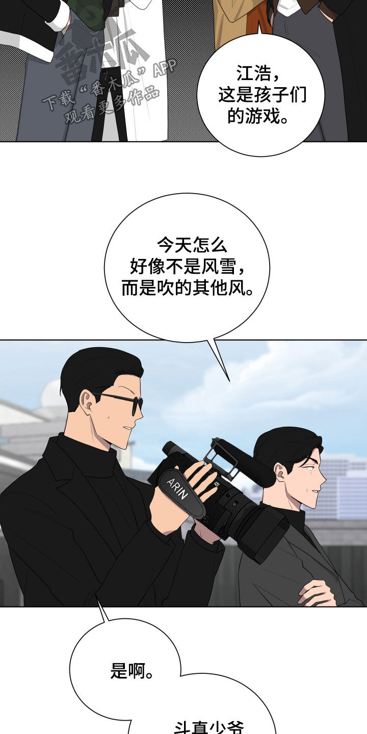 如果你喜欢漫画,第198话1图