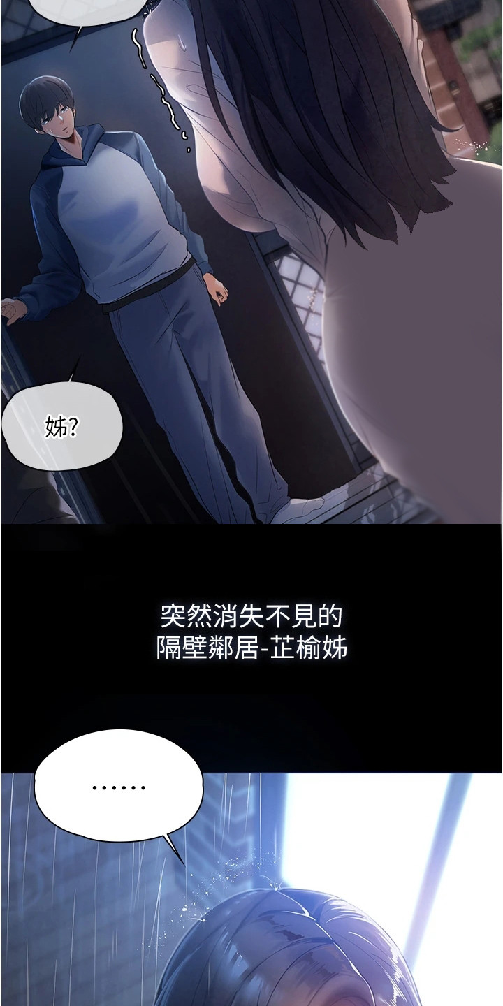 无奈的选择 豆瓣漫画,第2话2图