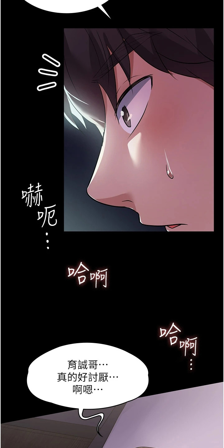 无奈的思绪电子琴漫画,第14话1图