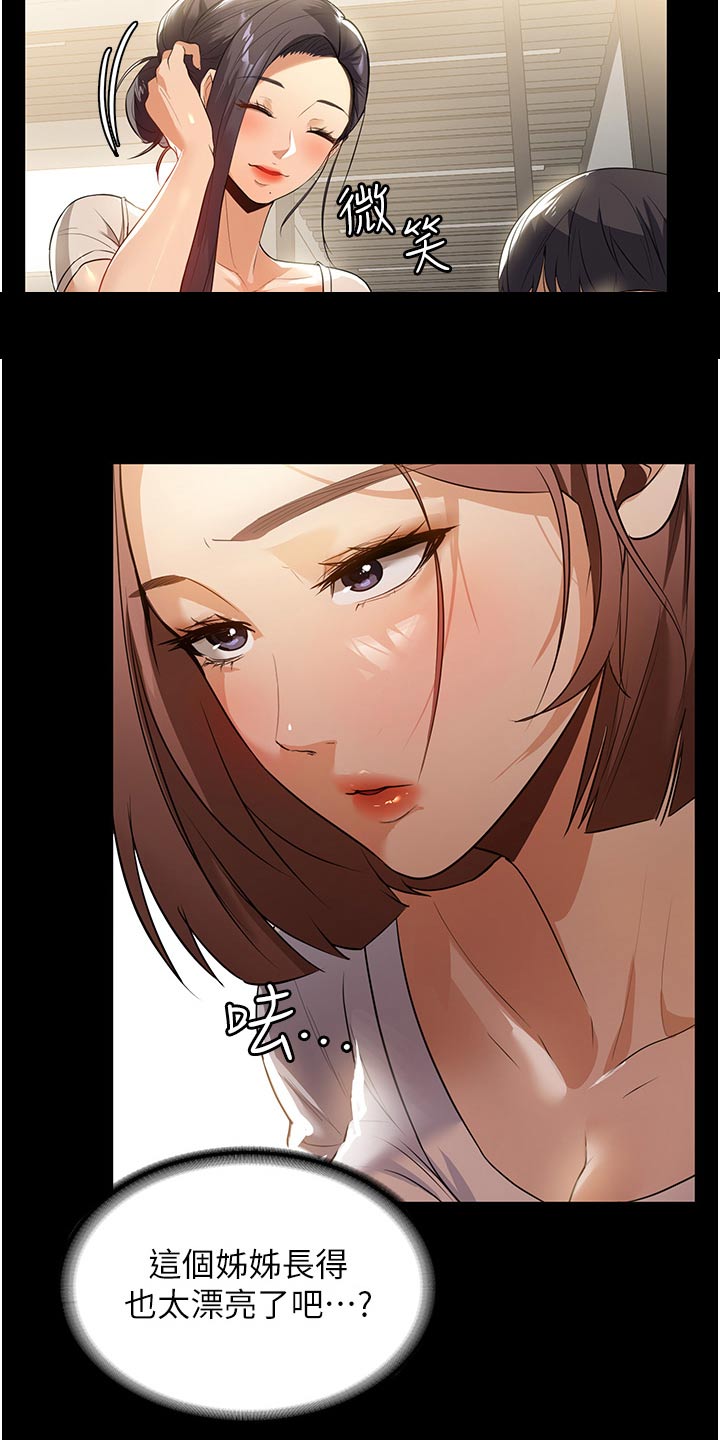 无奈的选择漫画在线观看漫画,第21章：介绍2图