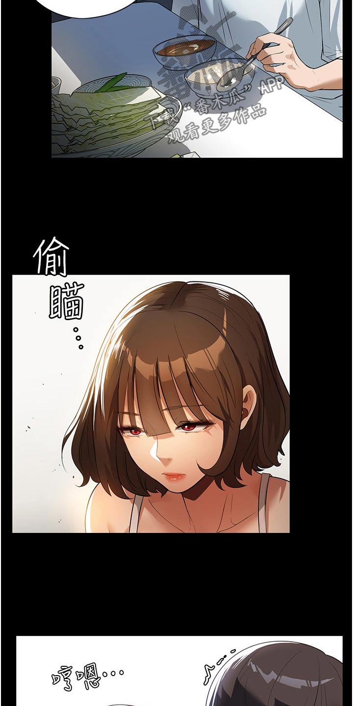 无奈的选择漫画在线观看漫画,第21章：介绍2图