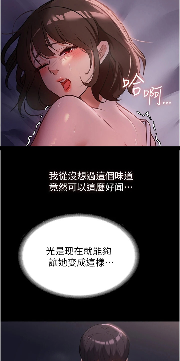 什么是无奈的选择漫画,第15话1图