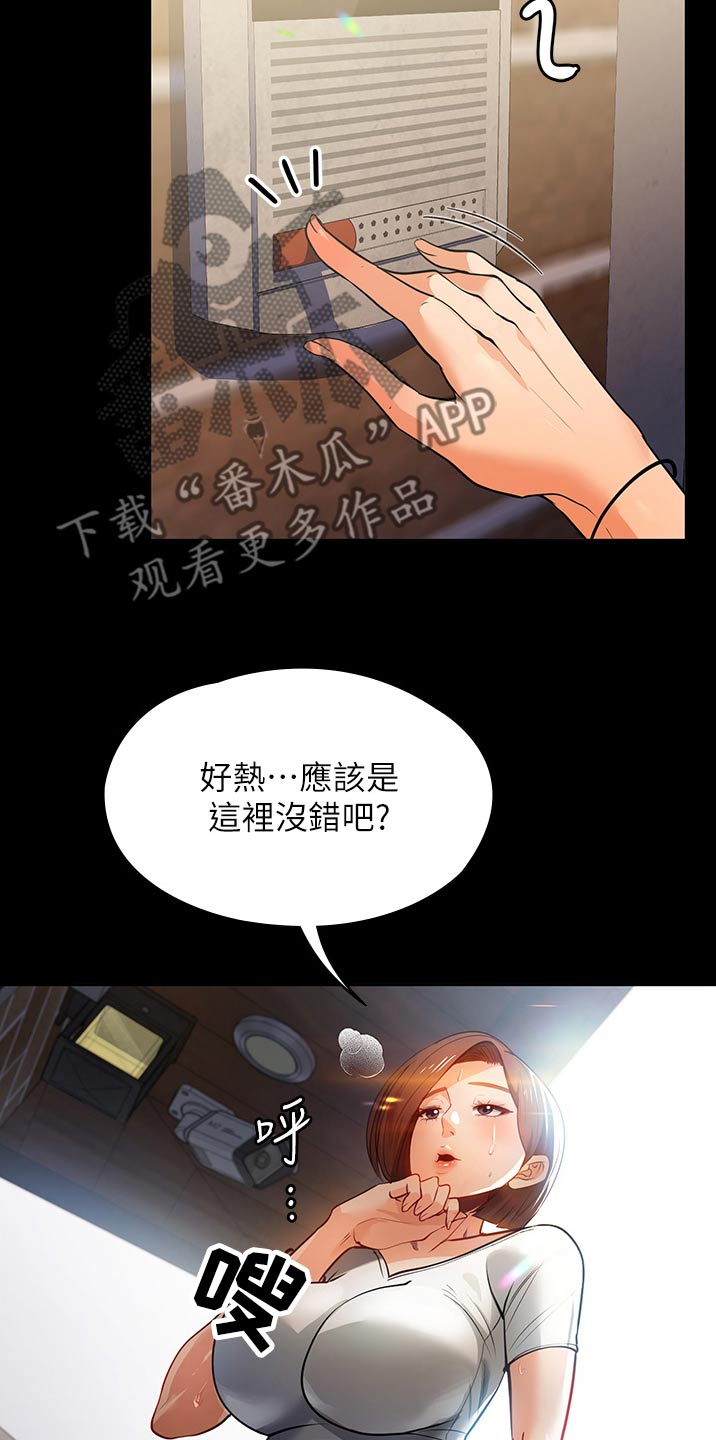 无奈的思绪广场舞48步漫画,第20章：她是谁2图