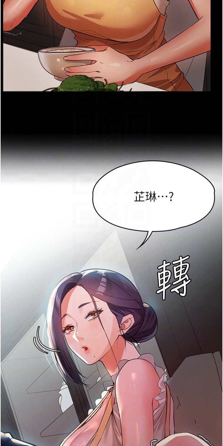 无奈的选择的心情短语漫画,第12话1图