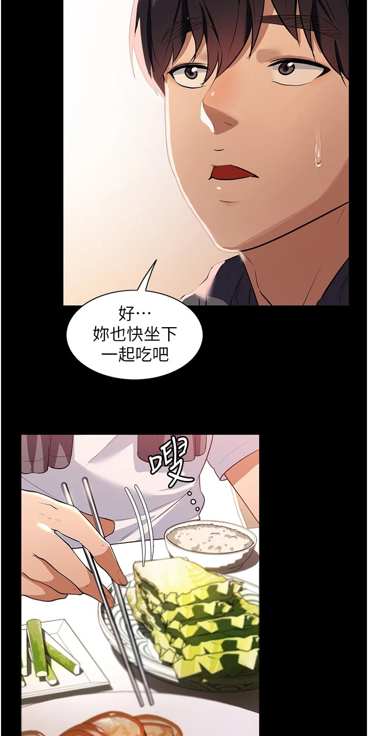 无奈的选择的词语漫画,第11话1图