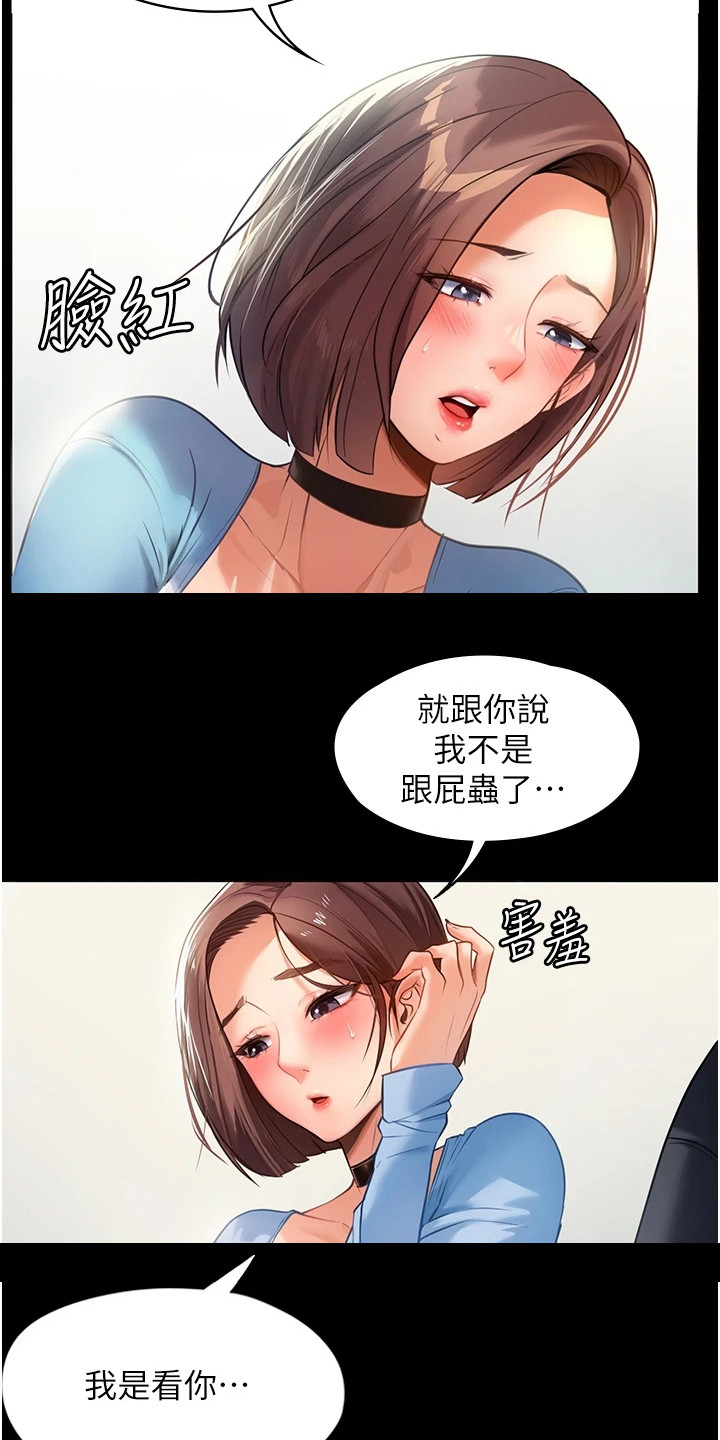 必要的牺牲 无奈的选择漫画,第1话2图