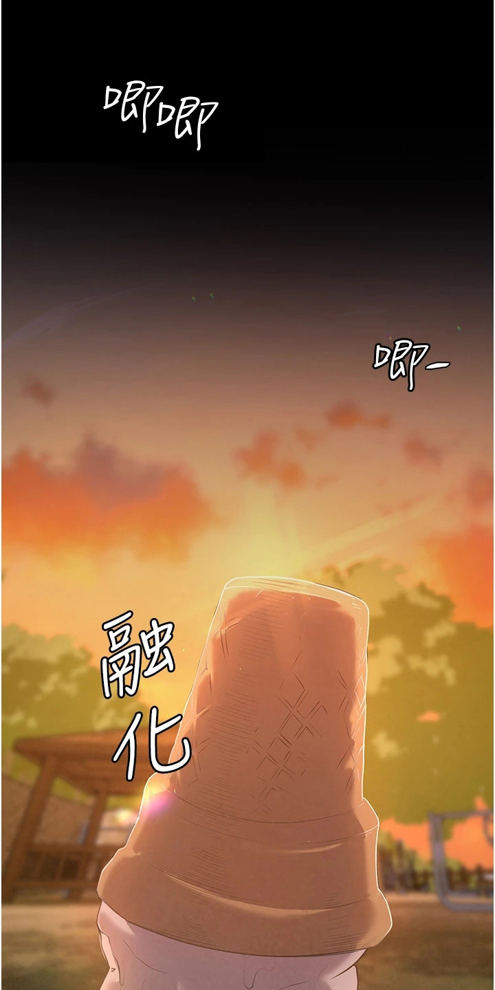 无奈做出的选择漫画,第1话1图