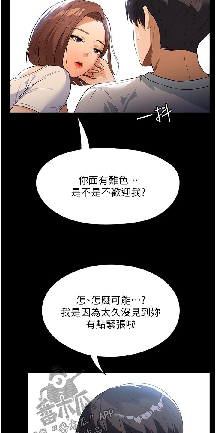 无奈的选择漫画在线观看漫画,第21章：介绍1图