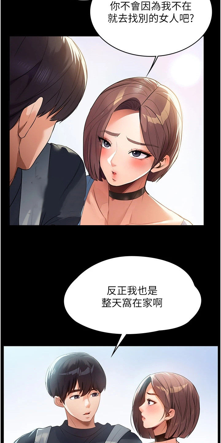 离婚是无奈的选择漫画,第2话1图