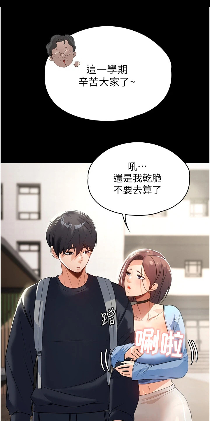 放下其实也是一种无奈的选择漫画,第2话1图