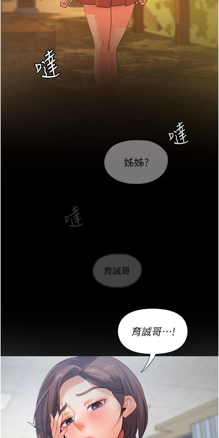 必要的牺牲 无奈的选择漫画,第1话1图