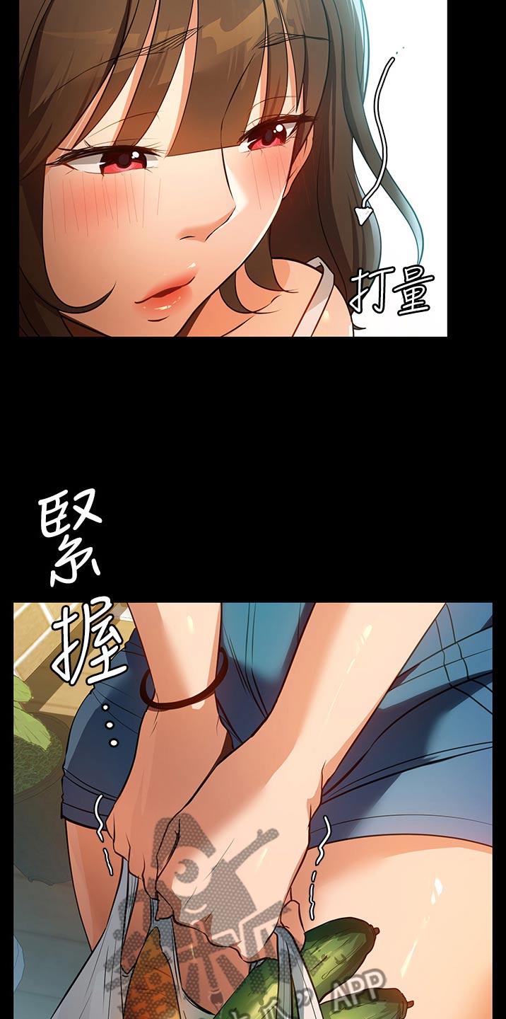 无奈的选择许嵩唱的歌漫画,第20话1图