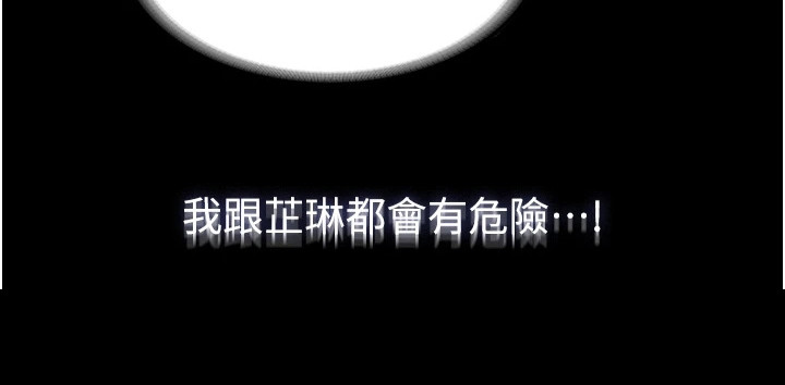 无奈的选择:冷战与中苏同盟的命运pdf下载漫画,第13话1图