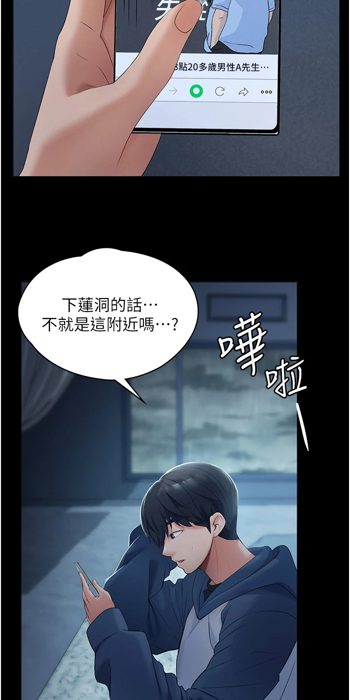 无奈的选择 豆瓣漫画,第2话1图