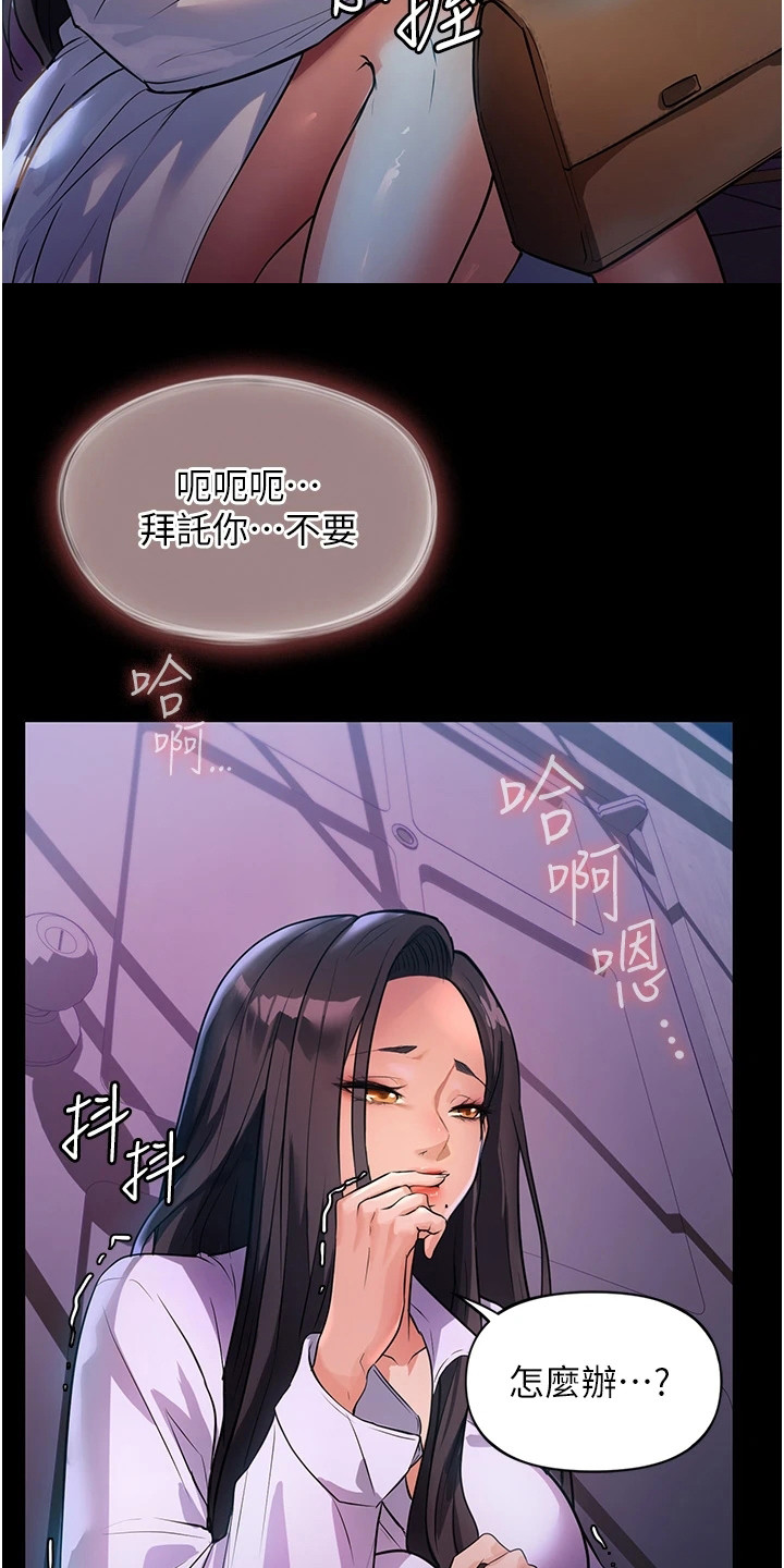 无奈的思绪广场舞48步漫画,第13话2图