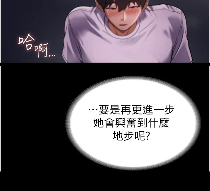 什么是无奈的选择漫画,第15话2图